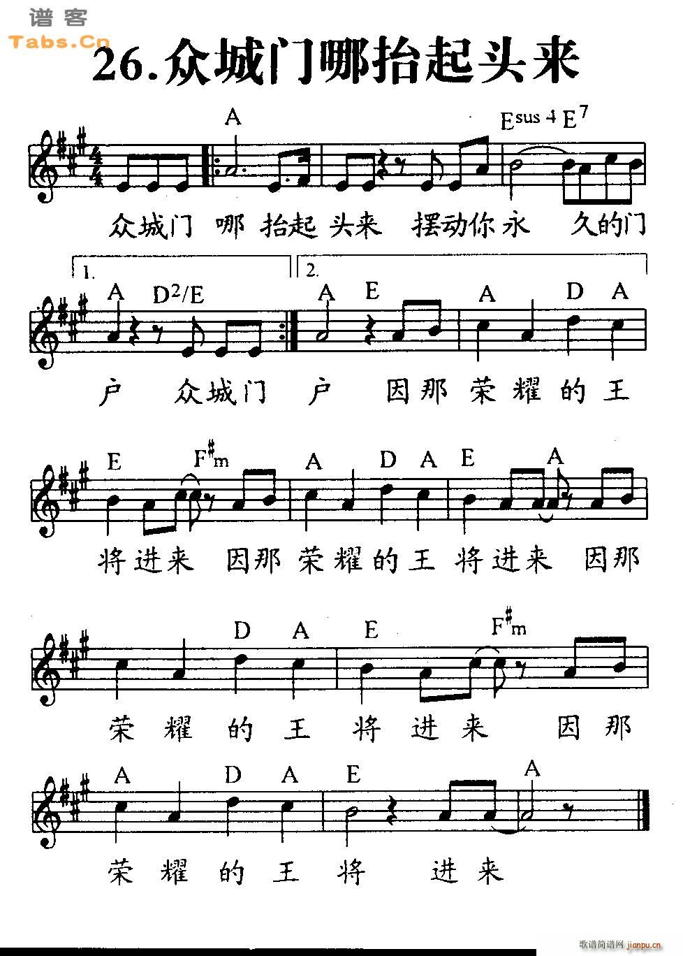 众城门哪抬起头来_神的儿女1