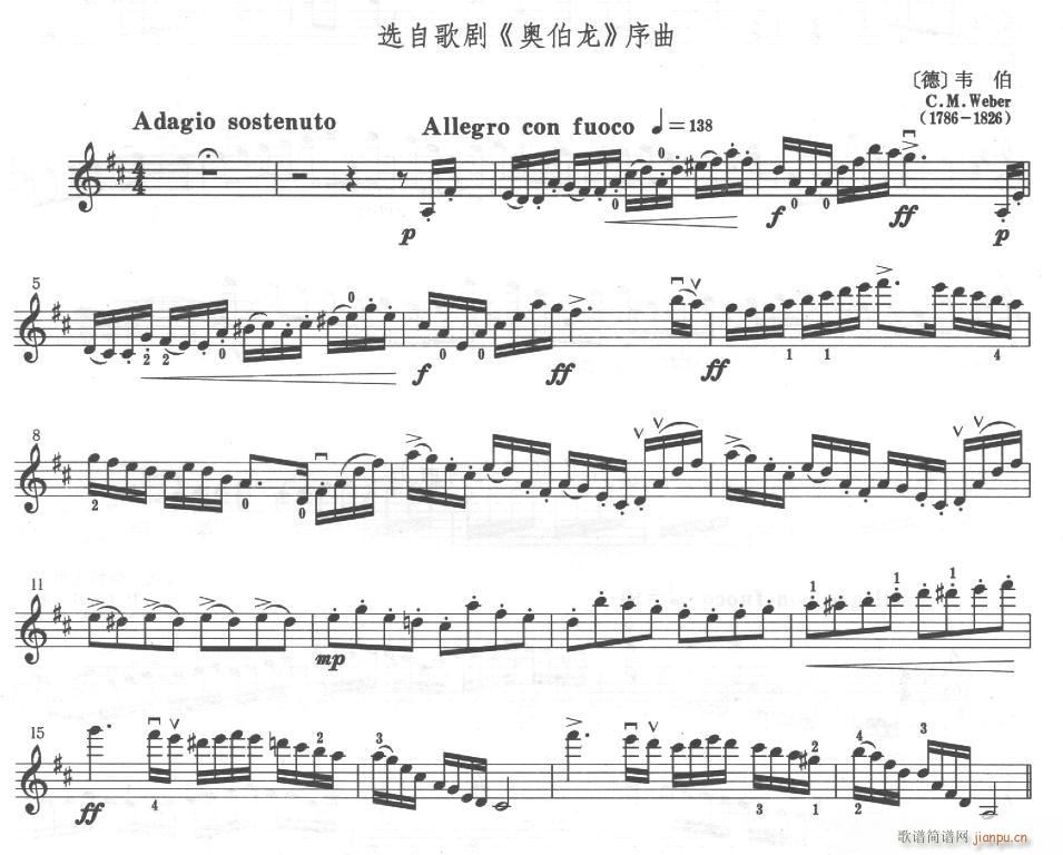 韦伯《奥伯龙》歌剧序曲-提琴1