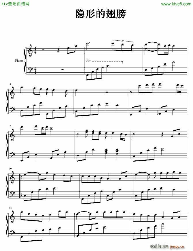 隐形的翅膀 最简单版_张含韵1
