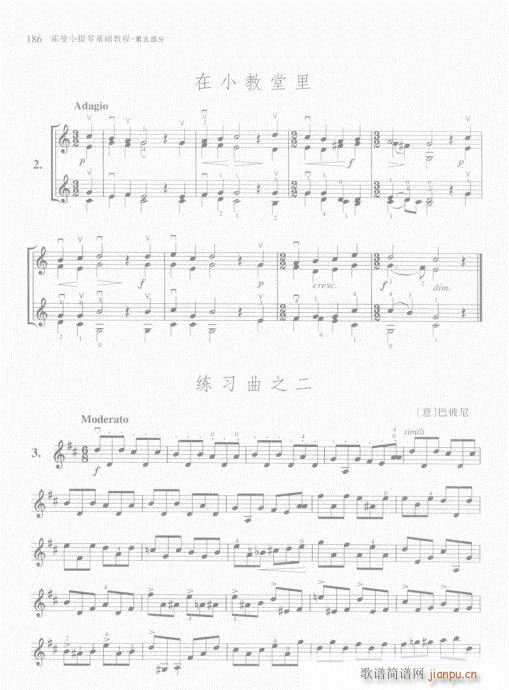霍曼小提琴基础教程181-2006