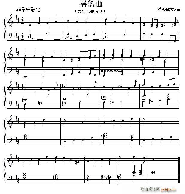 摇篮曲(汉格曾太尔作曲版)1