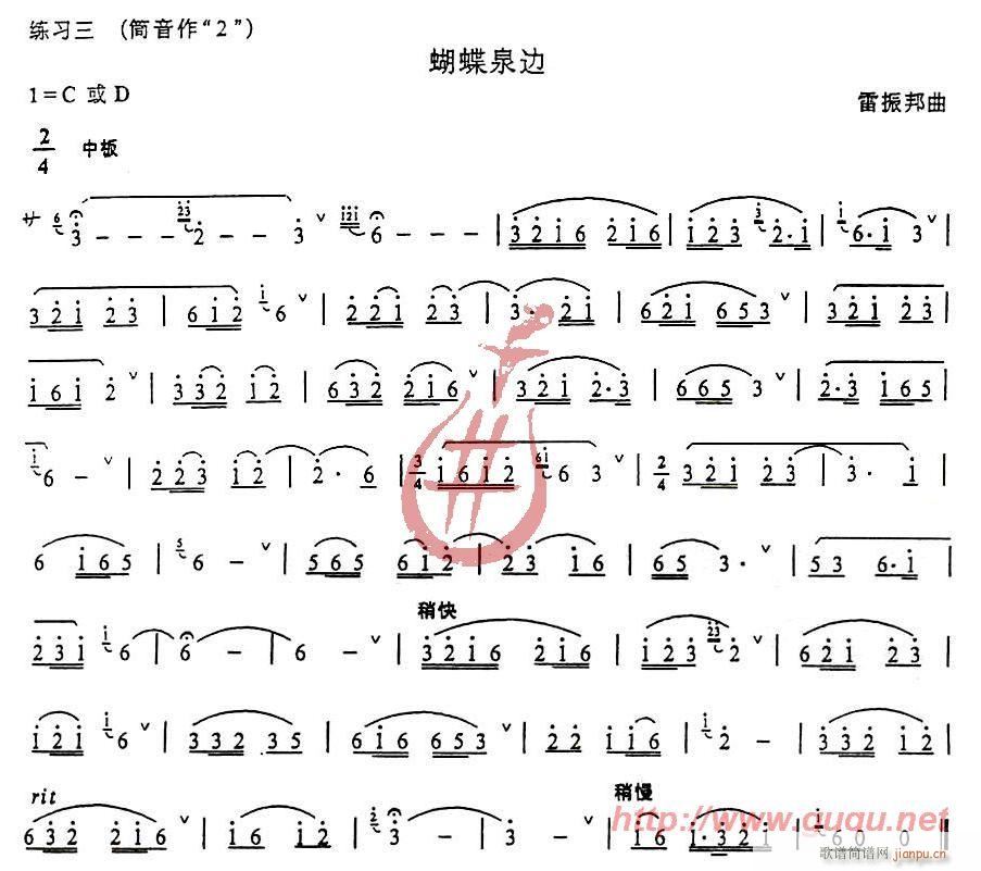 倚音练习3