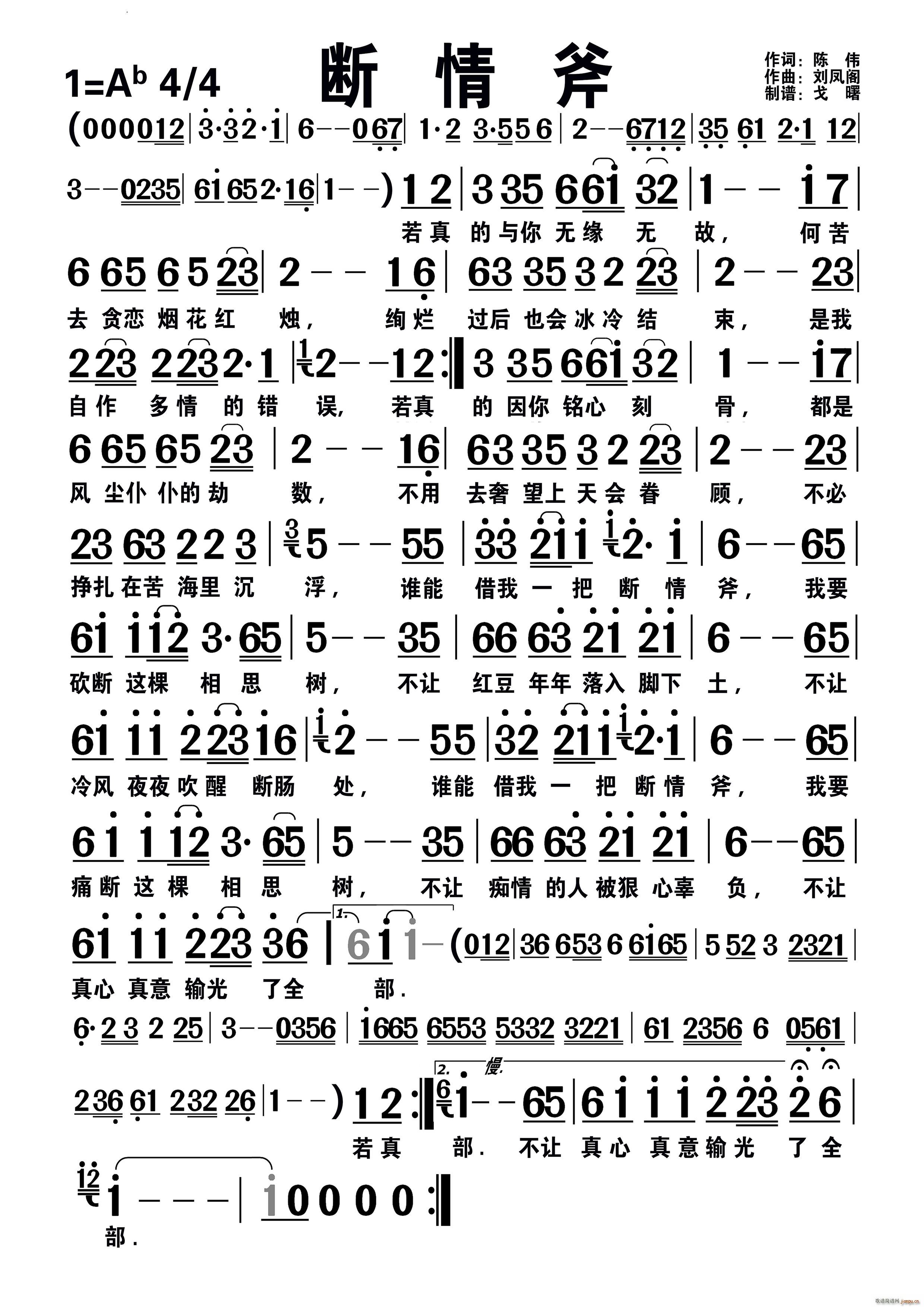 断情斧编号-250_孟小笛1