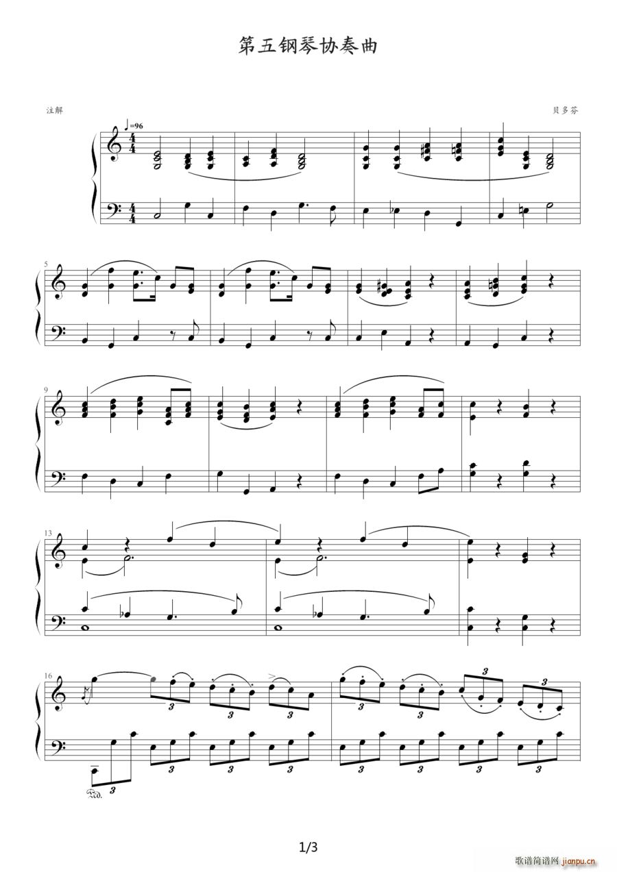 第五钢琴协奏曲(第二乐章)1