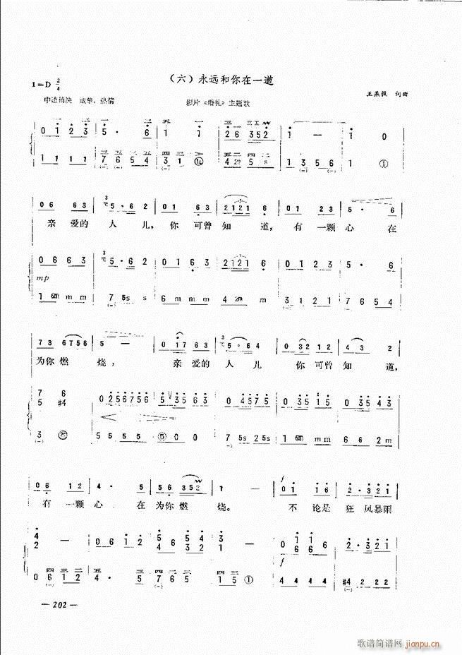 手风琴简易记谱法演奏教程 181-24022