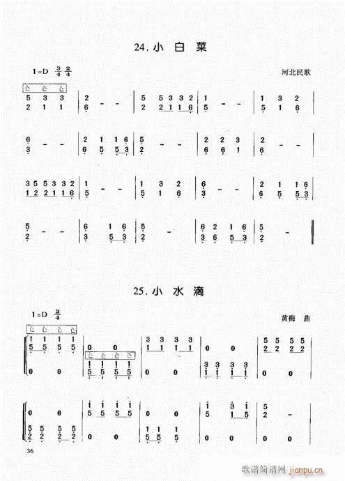 古筝启蒙21-4016