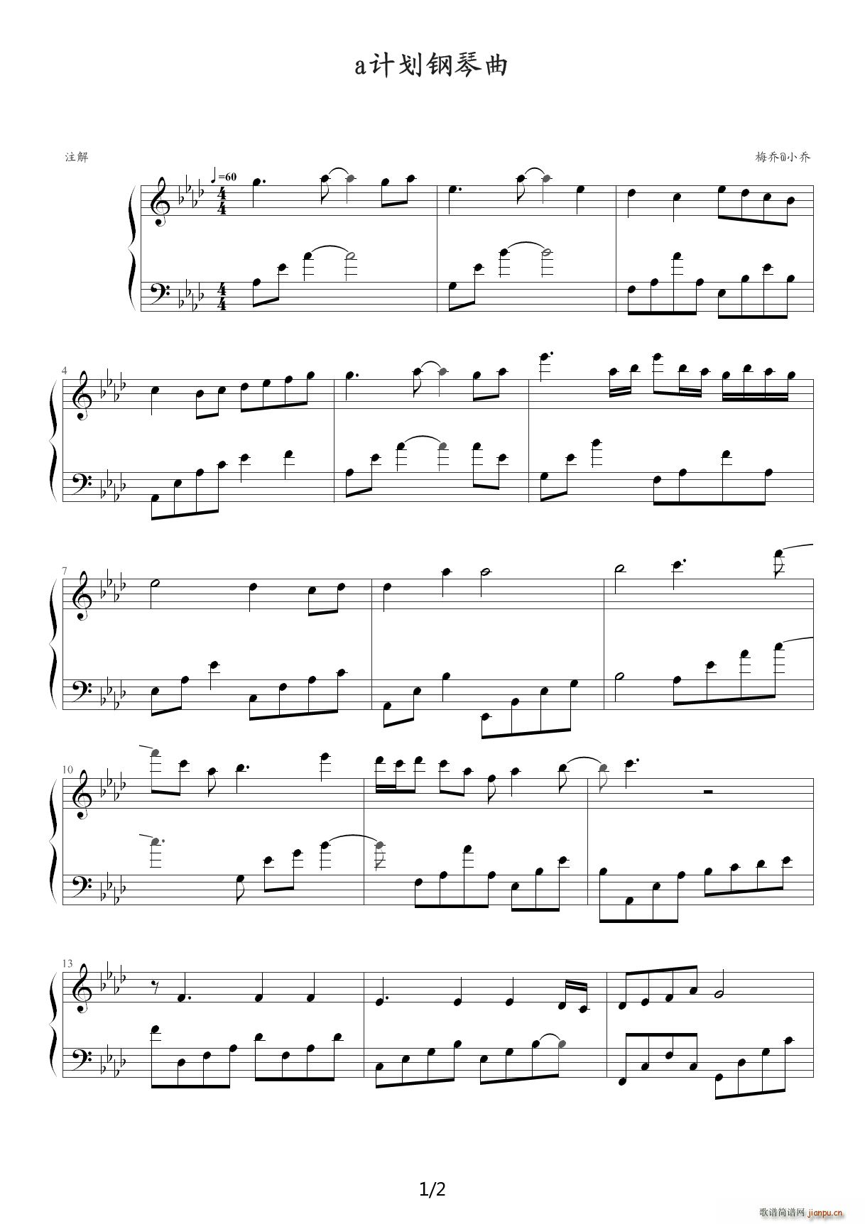 A计划钢琴曲 降A调1
