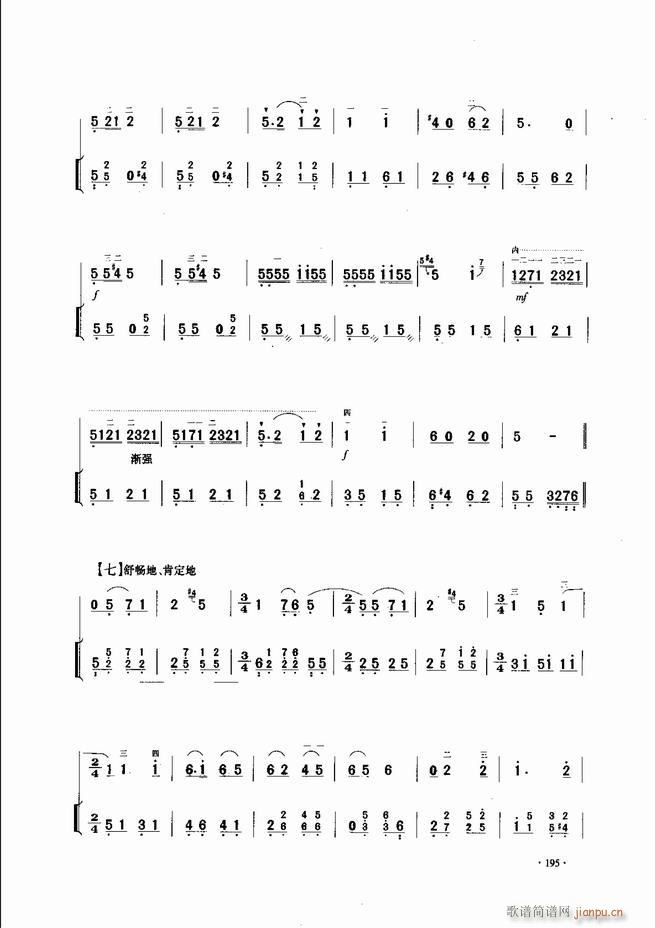 中国二胡名曲集锦南北音乐风格181-24015