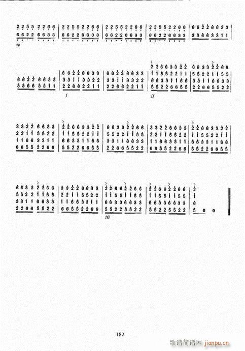 古筝演奏基础教程181-2002