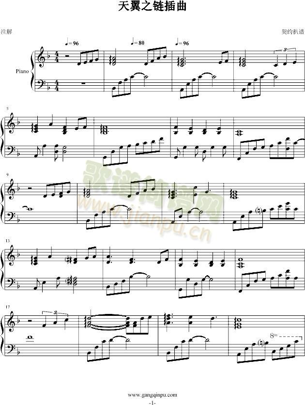 天翼之链背景曲1