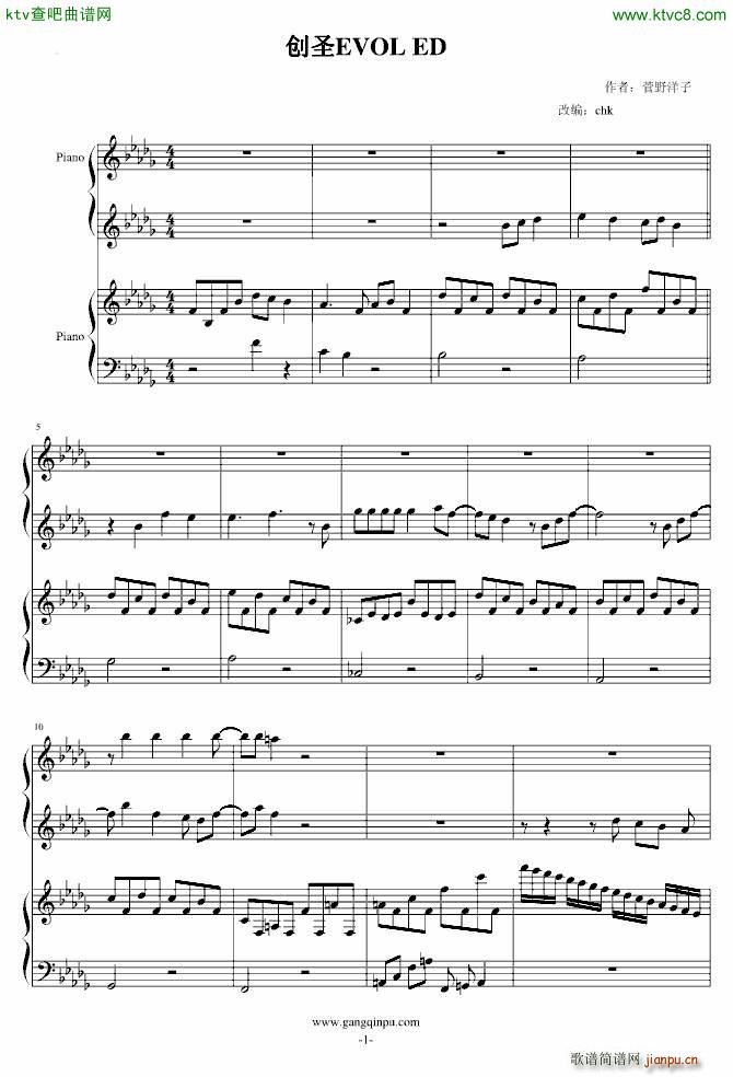 创圣EVOL ED_菅野洋子1