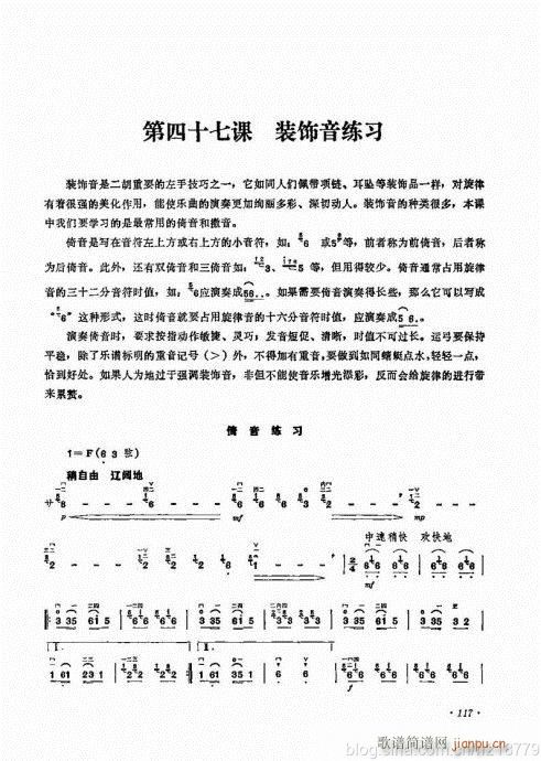 儿童学二胡电视教程  （修订版）104-12314