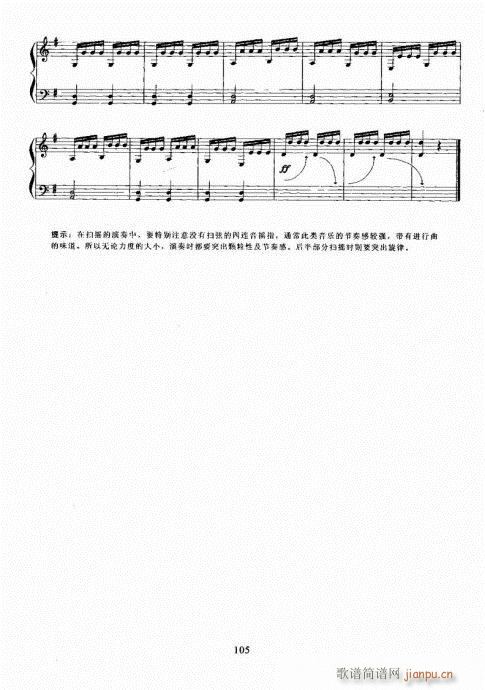 古筝演奏基础教程101-1205