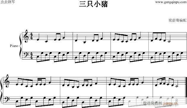 三只小猪_儿童歌曲1