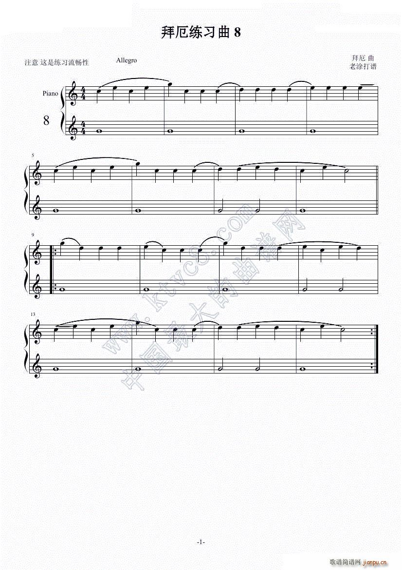 练习曲 8_拜厄1