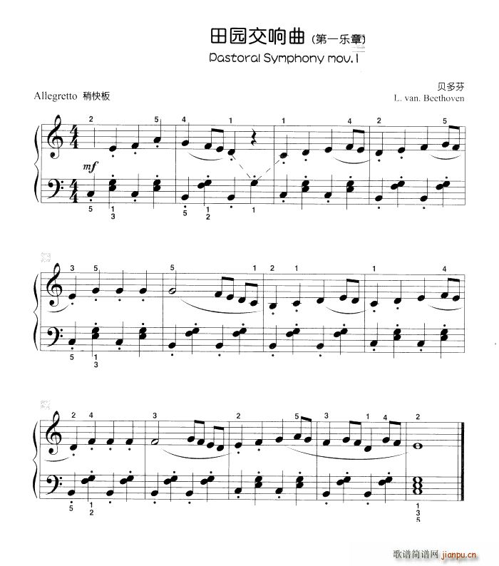 田园交响曲(第一乐章)(儿童古典钢琴小品)1