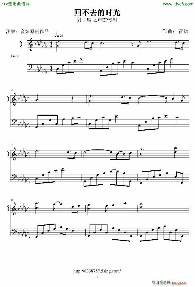 回不去的时光_音炫1