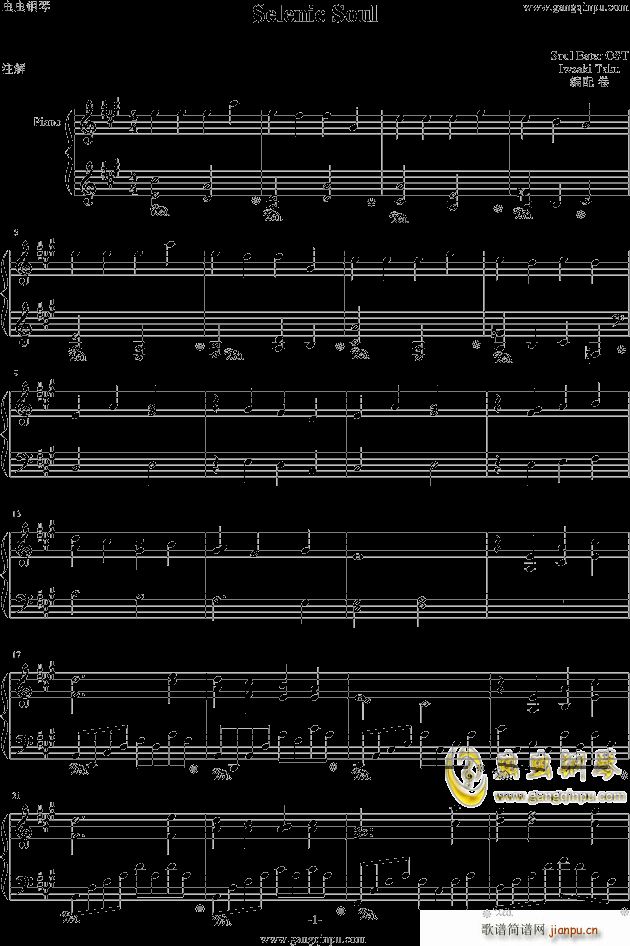 Selenic Soul OST -_噬魂师1