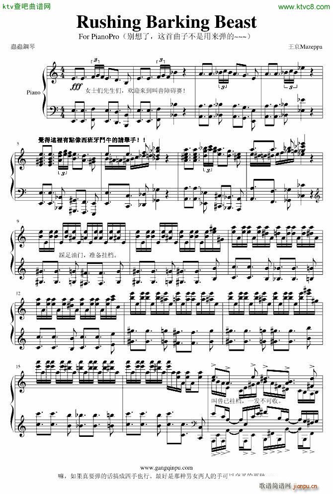 不是送给半璧的_Mazeppa秋涯1