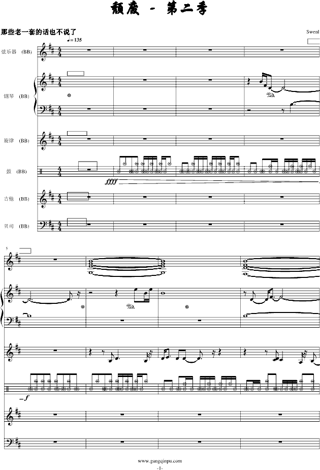 颓废2(音效已修改)-钢琴谱(钢琴曲)-swenl1