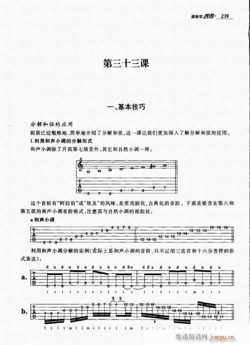 跟我学吉他221-24019