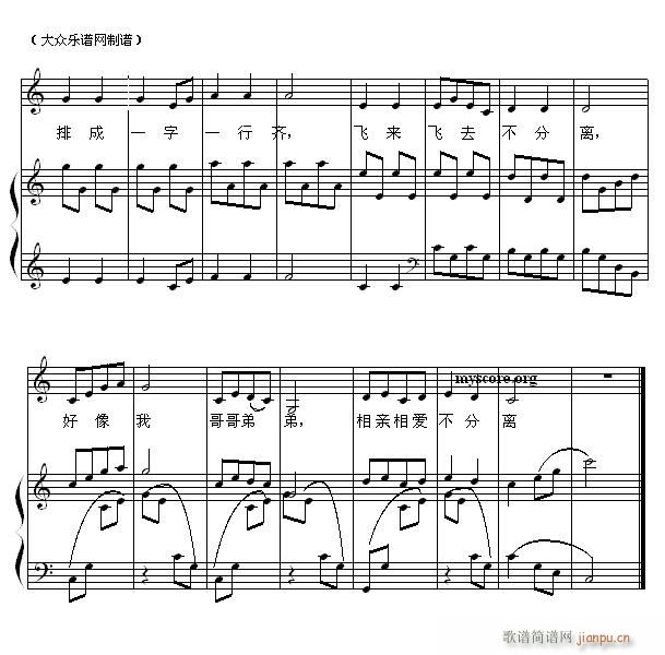 儿童歌曲钢琴伴奏 雁群飞2