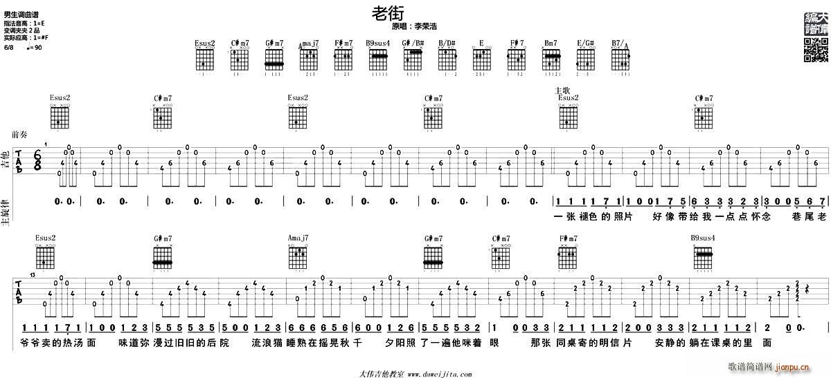 老街_李荣浩1