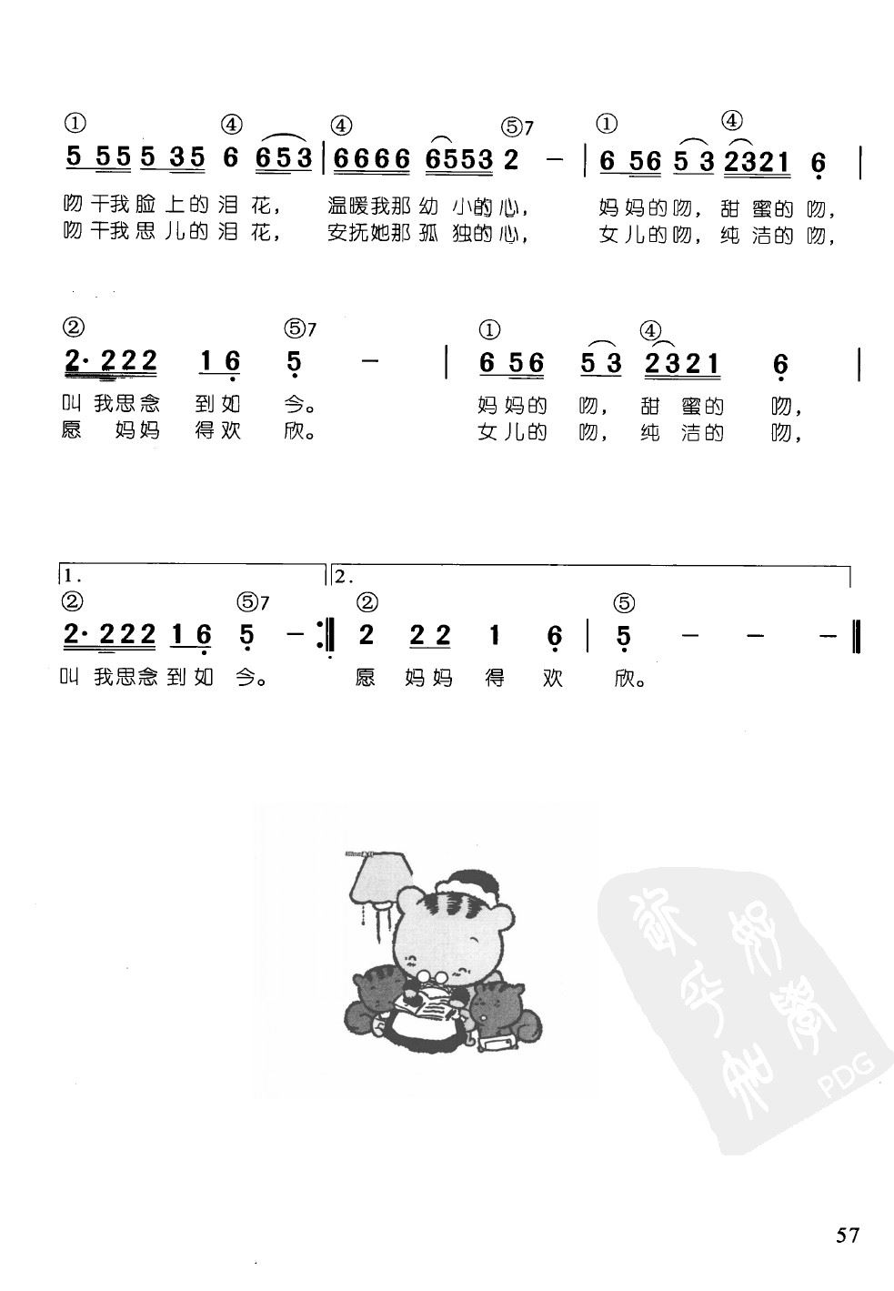 妈妈的吻(辛笛《 钢琴即兴伴奏儿歌68首》)2