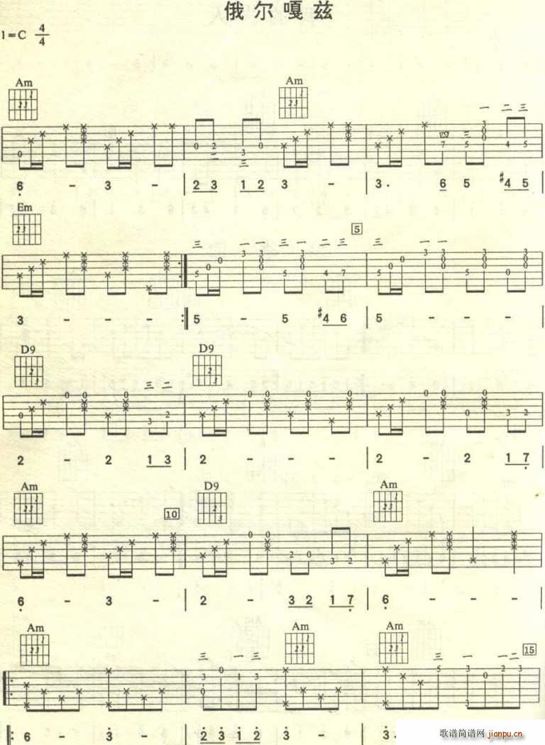 俄尔嘎兹1