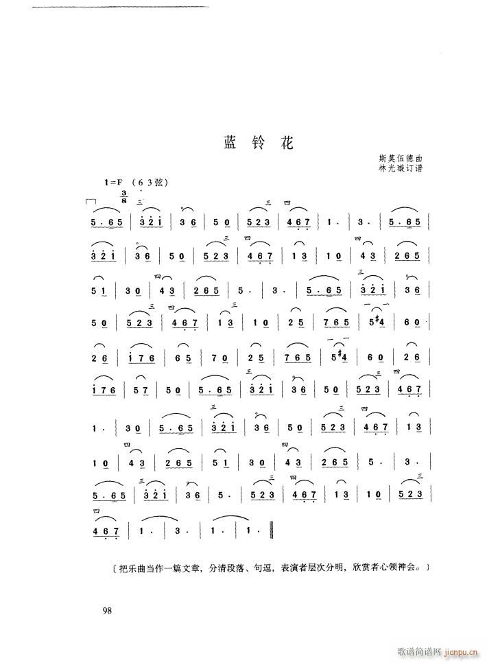 蓝铃花1