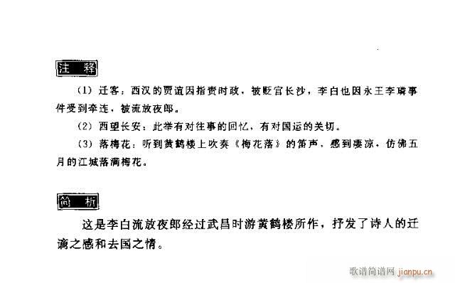 与史郎中钦听黄河楼上吹笛2