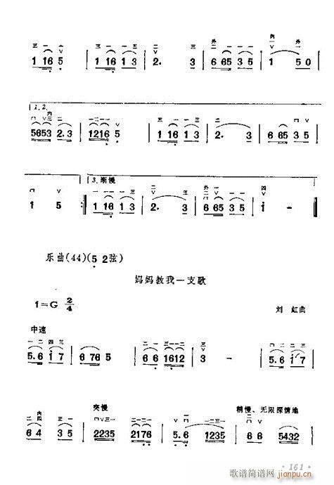 学二胡161-1801