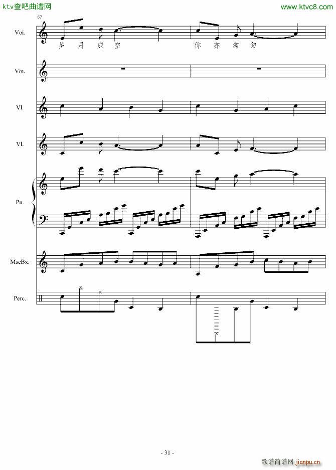 你懂不如我痛_竹昔31