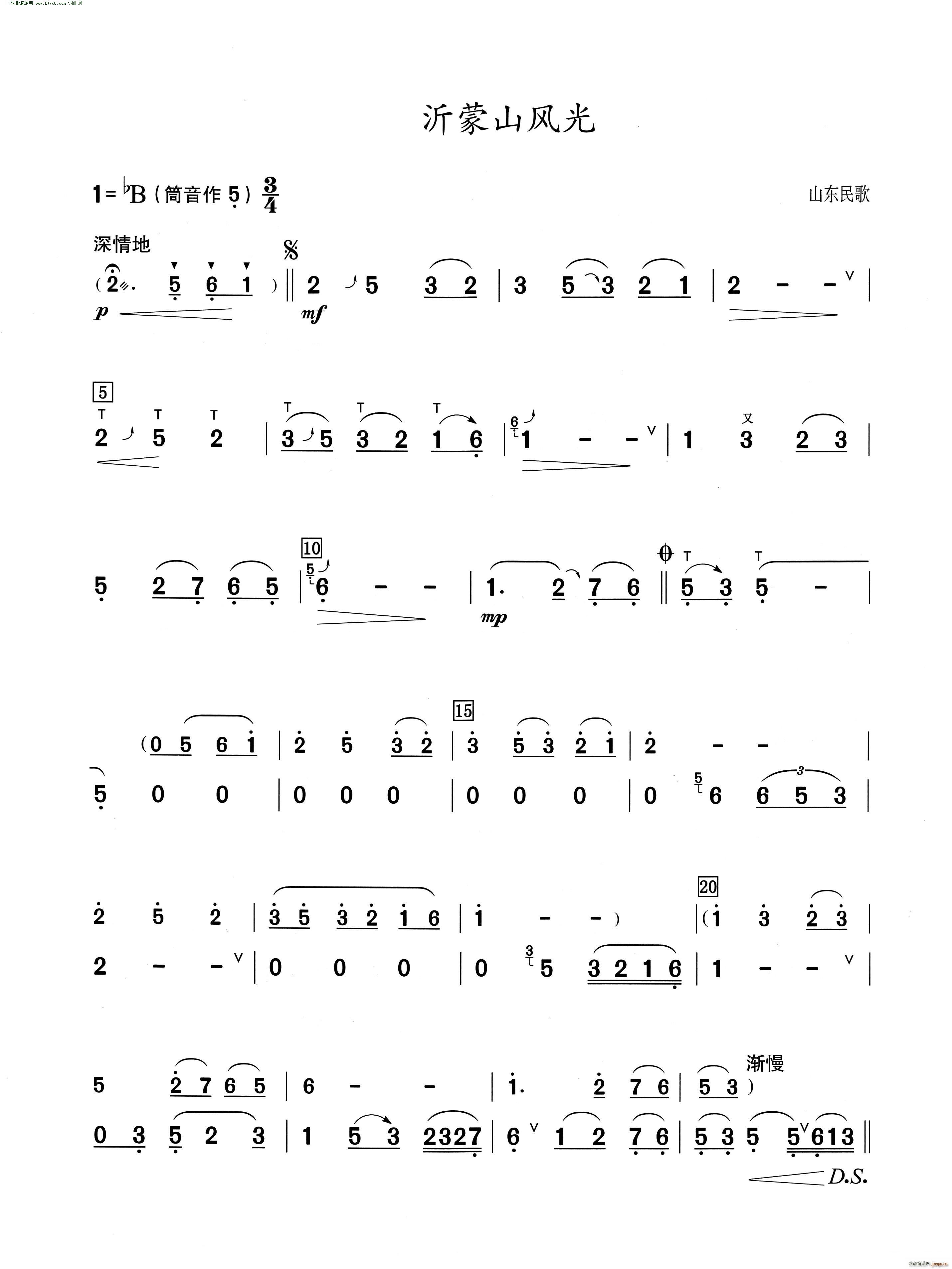 沂蒙山风光(葫芦丝演奏提示版)1
