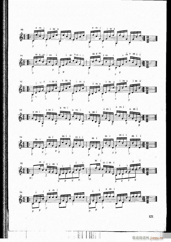 古典吉他演奏教程121-1801