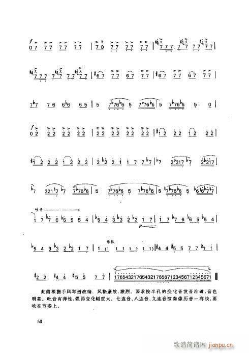 笛子基本教程66-70页3
