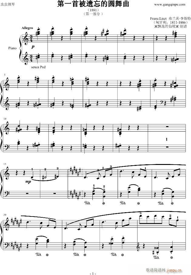 第一首被遗忘的圆舞曲（第一部分）_李斯特1