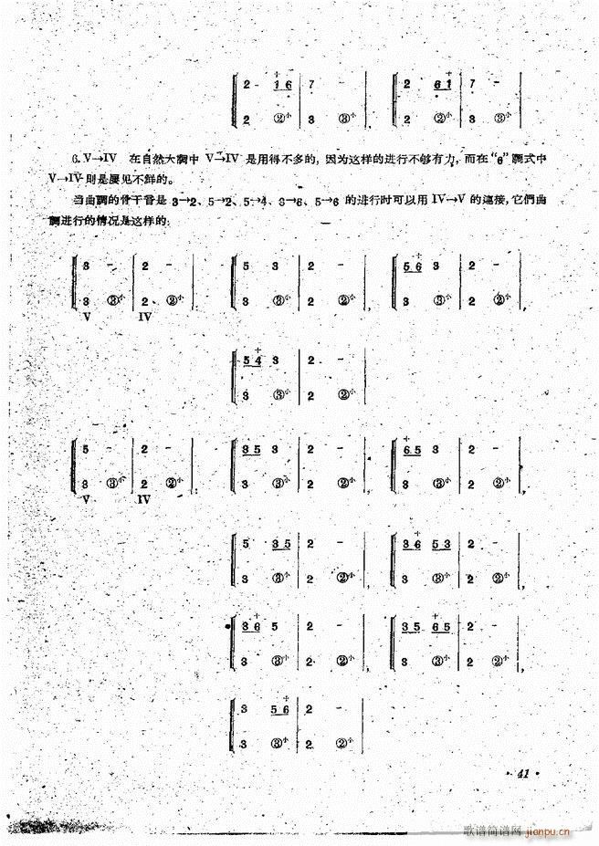 手风琴伴奏编配法 目录前言 1-6043