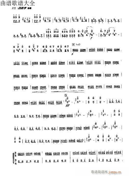 跟我学扬琴171-190页2