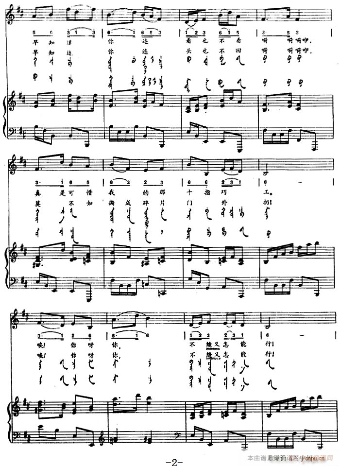 黑缎子坎肩(蒙汉文对照、 )2