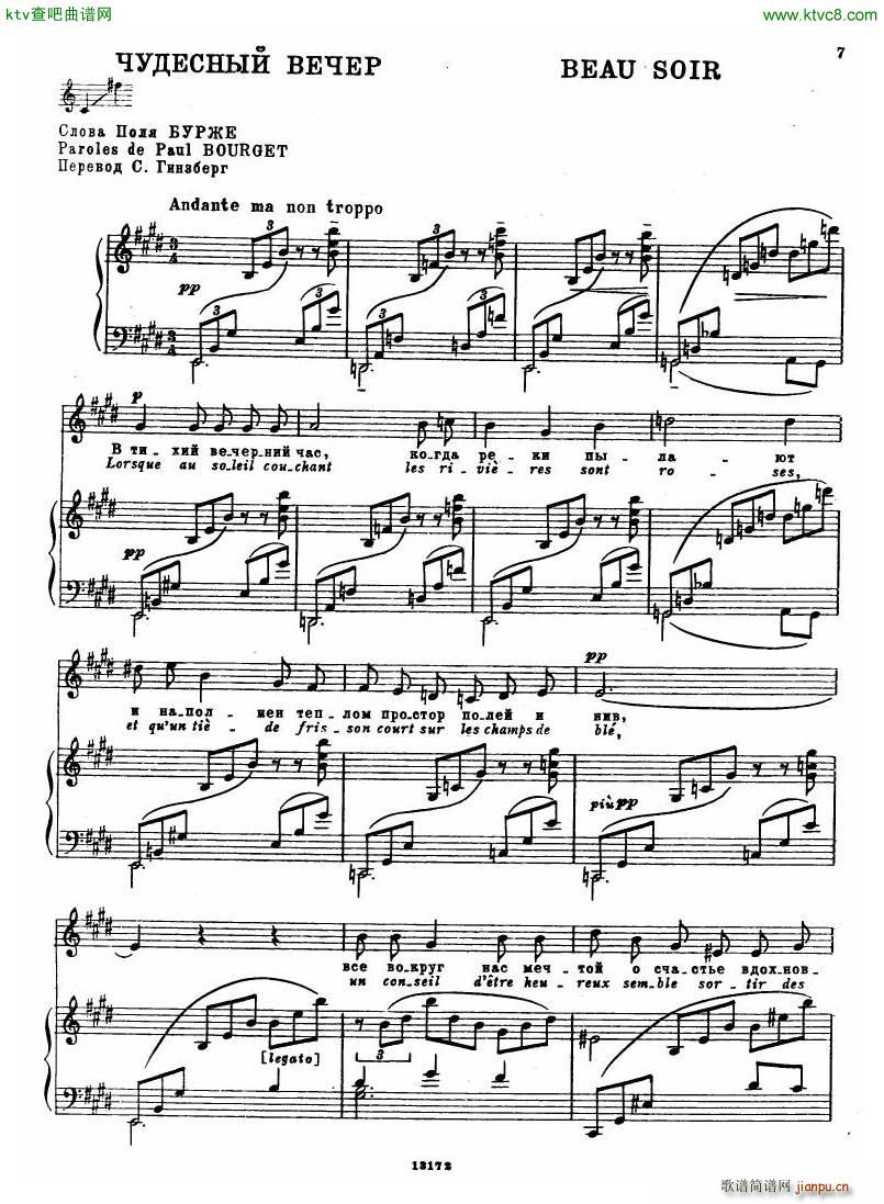 Debussy Beau Soir voice piano1