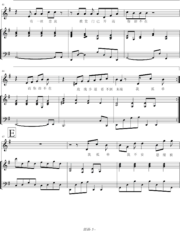 情画-弹唱版-钢琴谱(钢琴曲)-周杰伦5