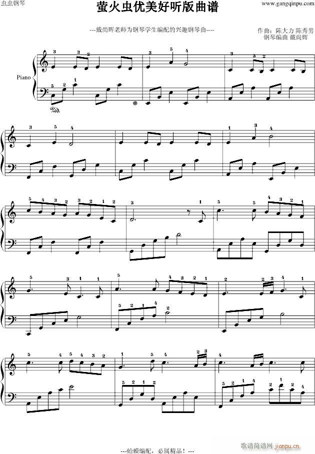 萤火虫优美好听版 蛤蟆制作 必属精品_伊能静1