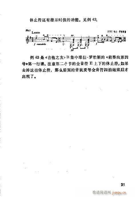 吉他识谱速成21-401