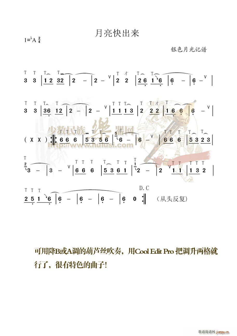 月亮快出来_月之寒星1