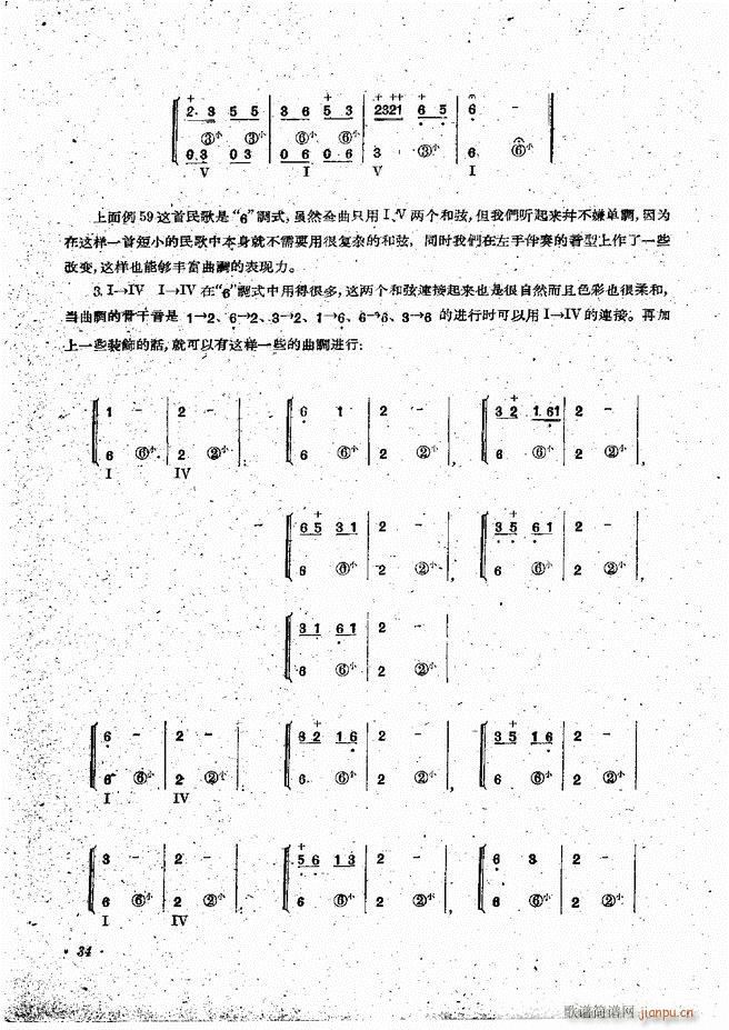 手风琴伴奏编配法 目录前言 1-6036