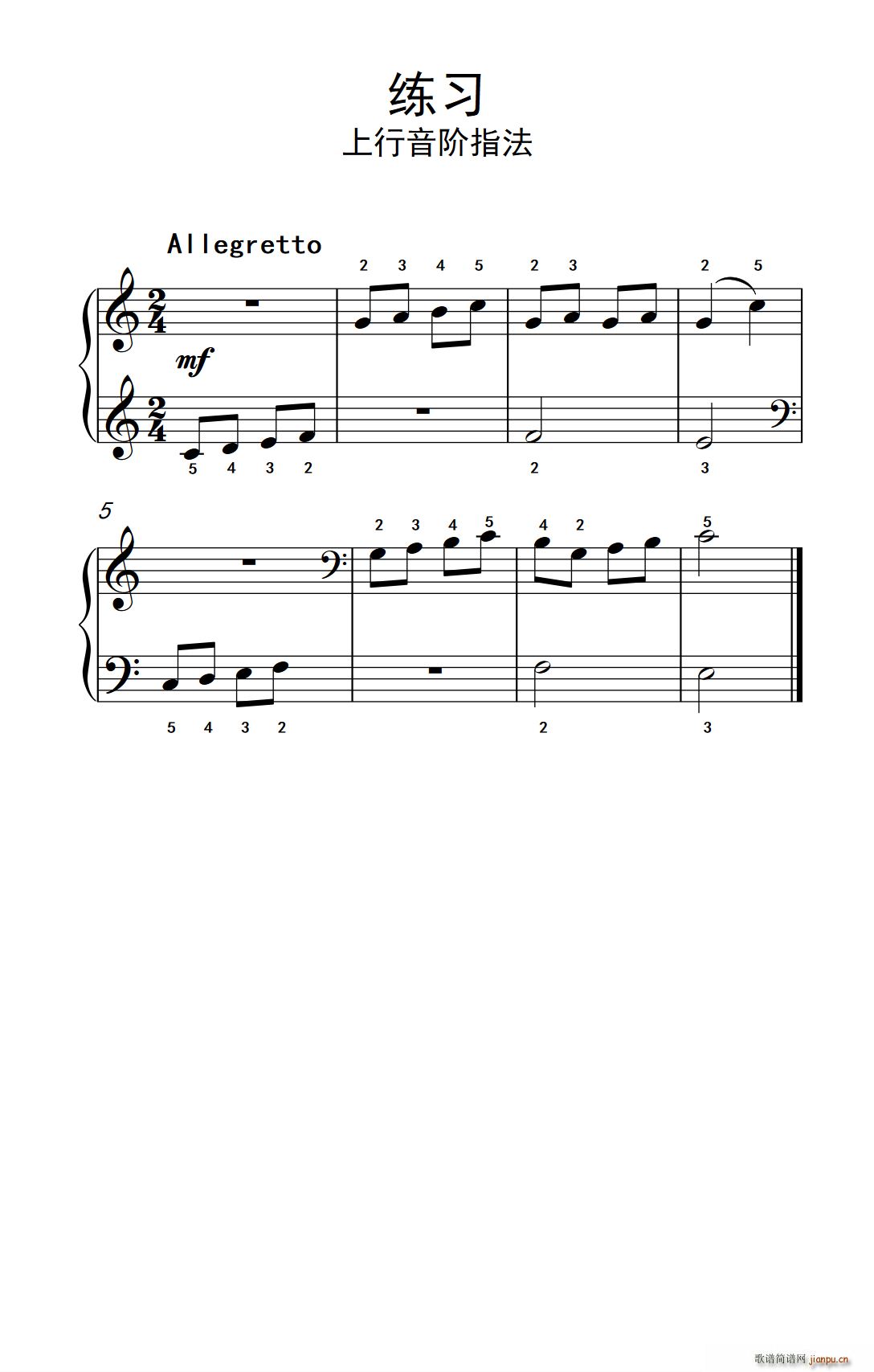 练习 上行音阶指法(约翰 汤普森 成人钢琴教程 第一册)1
