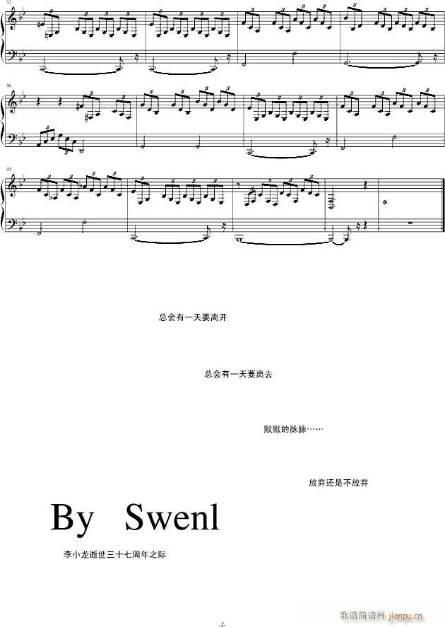 三连音练习曲(初学者简单版)_swenl2
