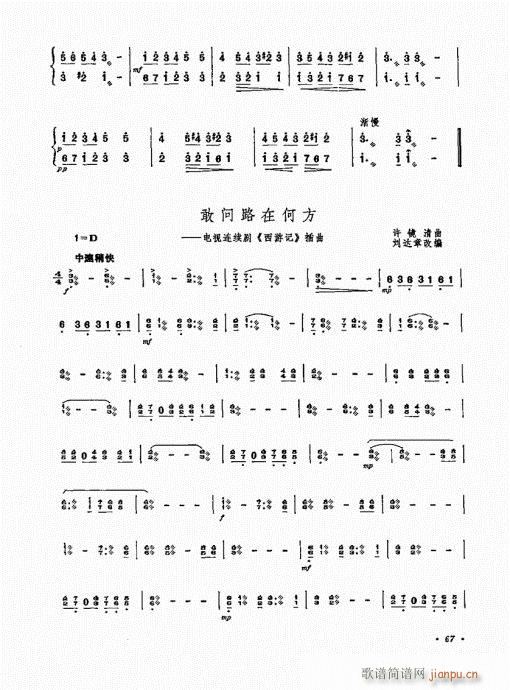 扬琴演奏艺术61-807