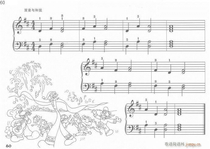 儿童钢琴入门教程  手指训练操41-6020